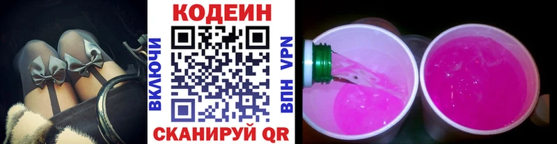 Купить Когалым Codein Purple Drank