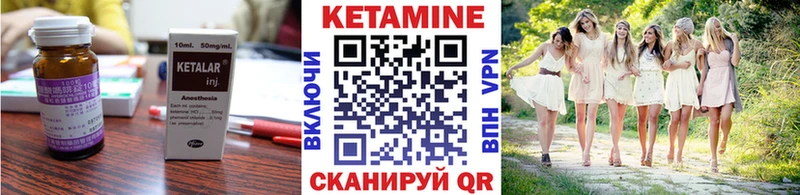 Купить закладки  Когалым  КЕТАМИН VHQ 
