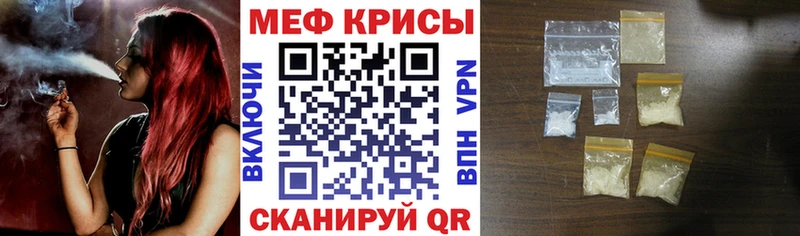 МЯУ-МЯУ mephedrone  Купить закладки  Когалым 